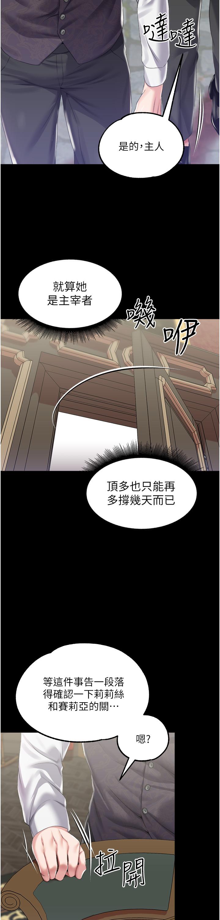 第35话-莉莉丝沦陷成小母狗-调教宫廷恶女-DasB,叮精灵,薄荷麻辣巧克力球（第11张）