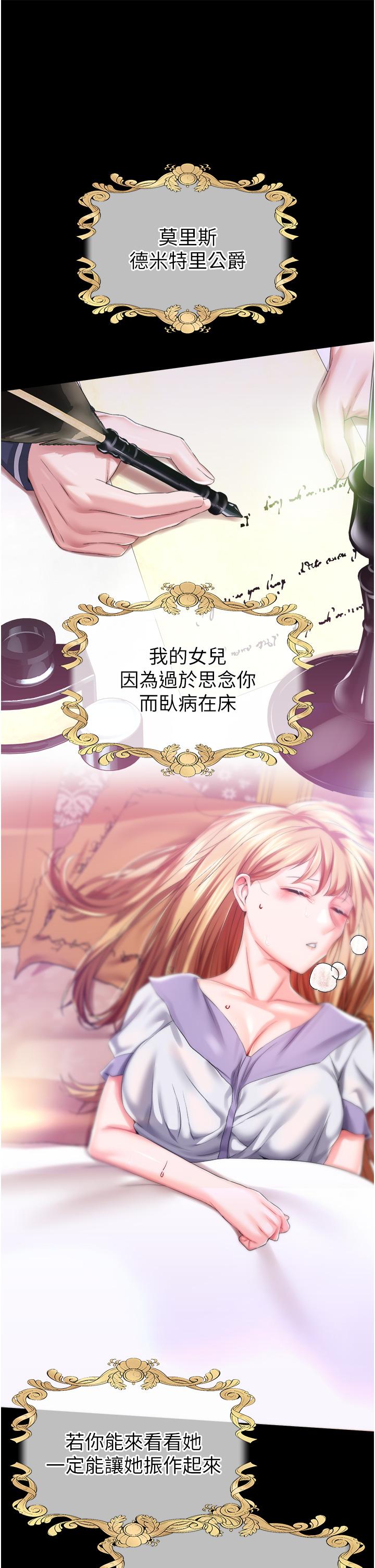 第35话-莉莉丝沦陷成小母狗-调教宫廷恶女-DasB,叮精灵,薄荷麻辣巧克力球（第13张）