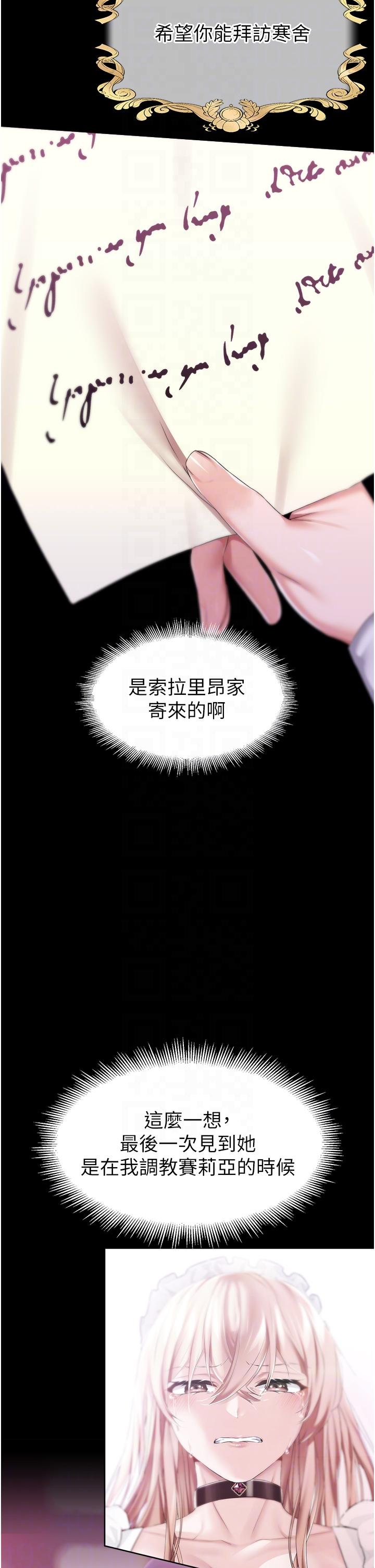 第35话-莉莉丝沦陷成小母狗-调教宫廷恶女-DasB,叮精灵,薄荷麻辣巧克力球（第14张）