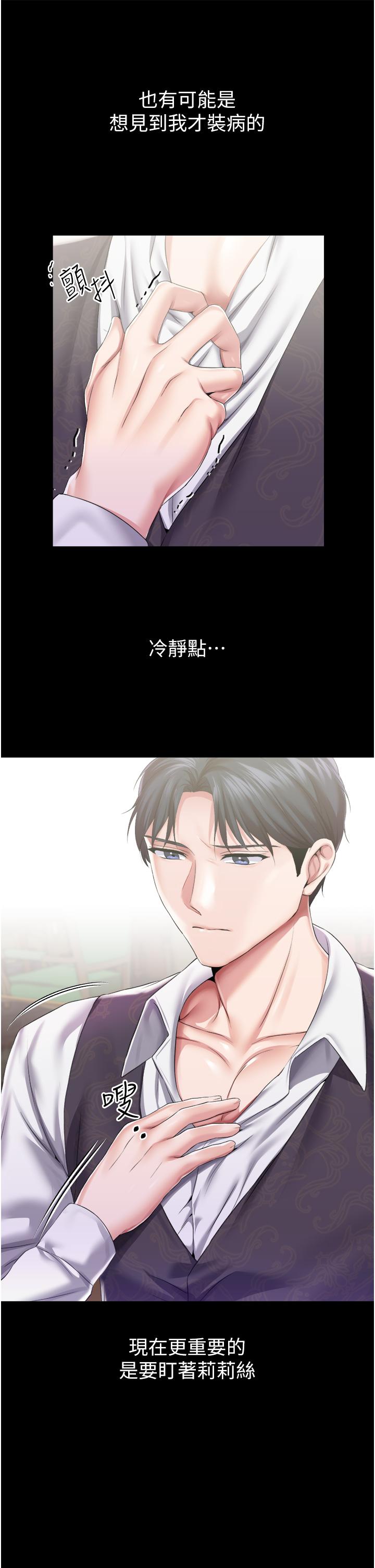 第35话-莉莉丝沦陷成小母狗-调教宫廷恶女-DasB,叮精灵,薄荷麻辣巧克力球（第16张）