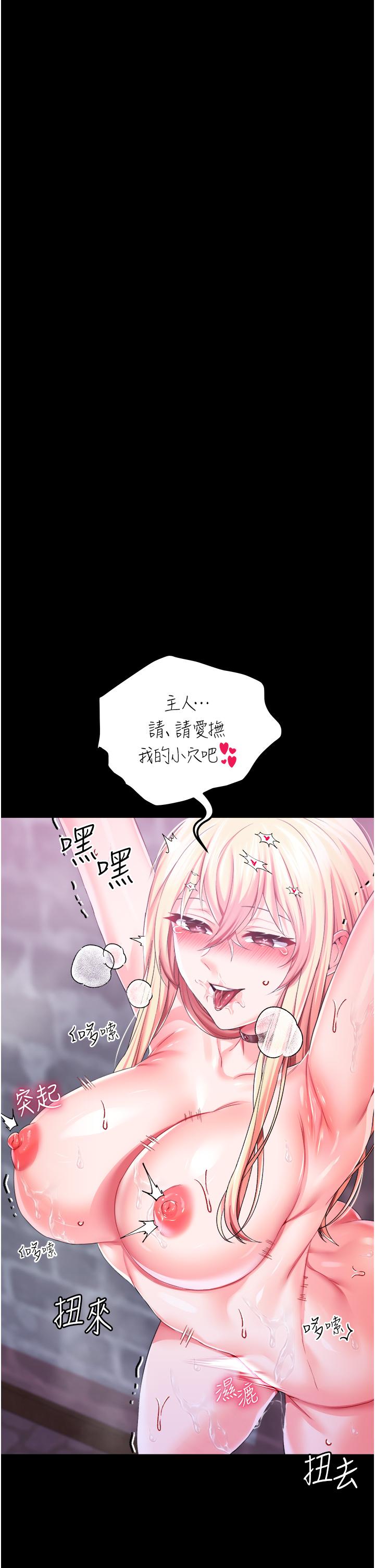 第35话-莉莉丝沦陷成小母狗-调教宫廷恶女-DasB,叮精灵,薄荷麻辣巧克力球（第17张）