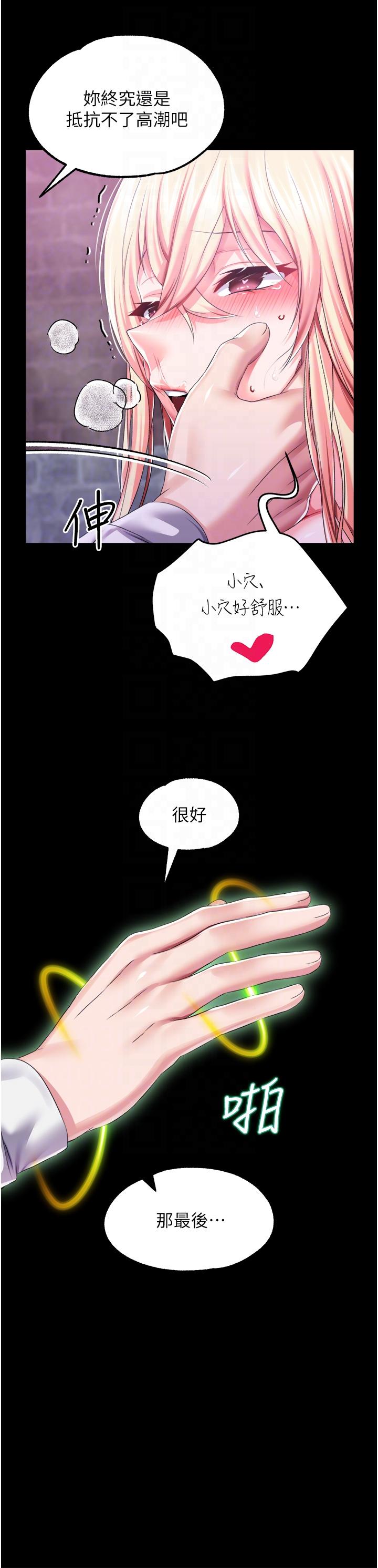 第35话-莉莉丝沦陷成小母狗-调教宫廷恶女-DasB,叮精灵,薄荷麻辣巧克力球（第18张）