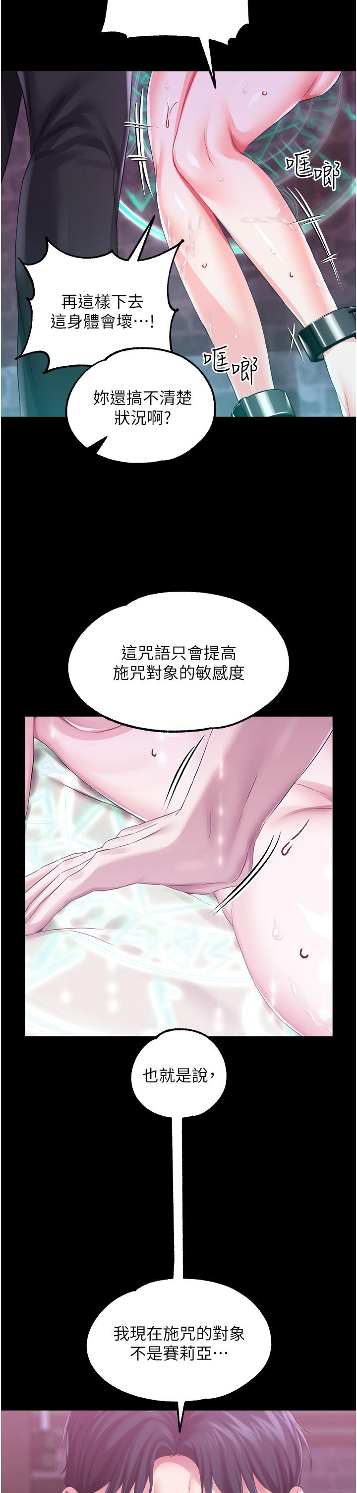 第35话-莉莉丝沦陷成小母狗-调教宫廷恶女-DasB,叮精灵,薄荷麻辣巧克力球（第20张）