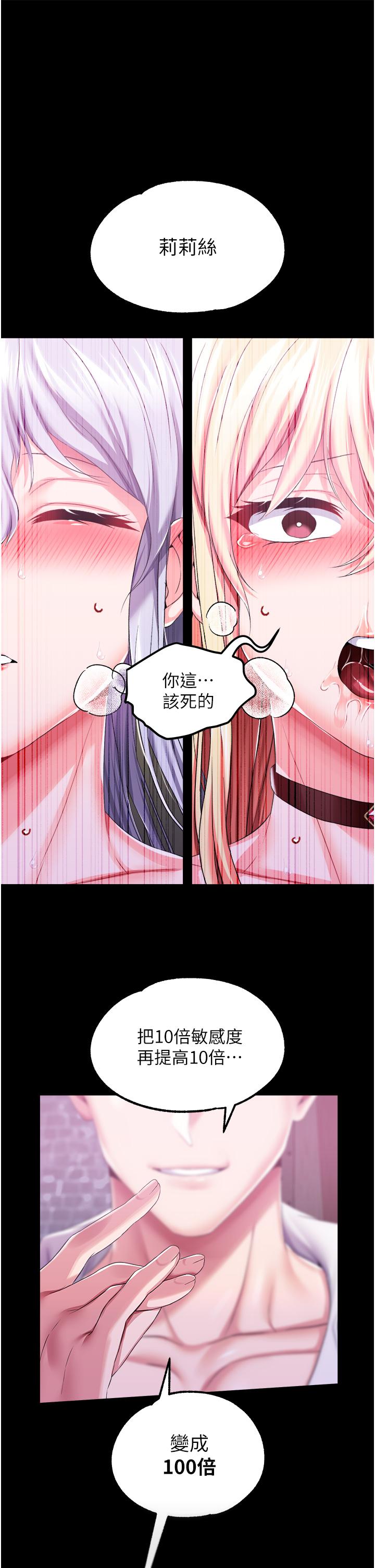 第35话-莉莉丝沦陷成小母狗-调教宫廷恶女-DasB,叮精灵,薄荷麻辣巧克力球（第23张）