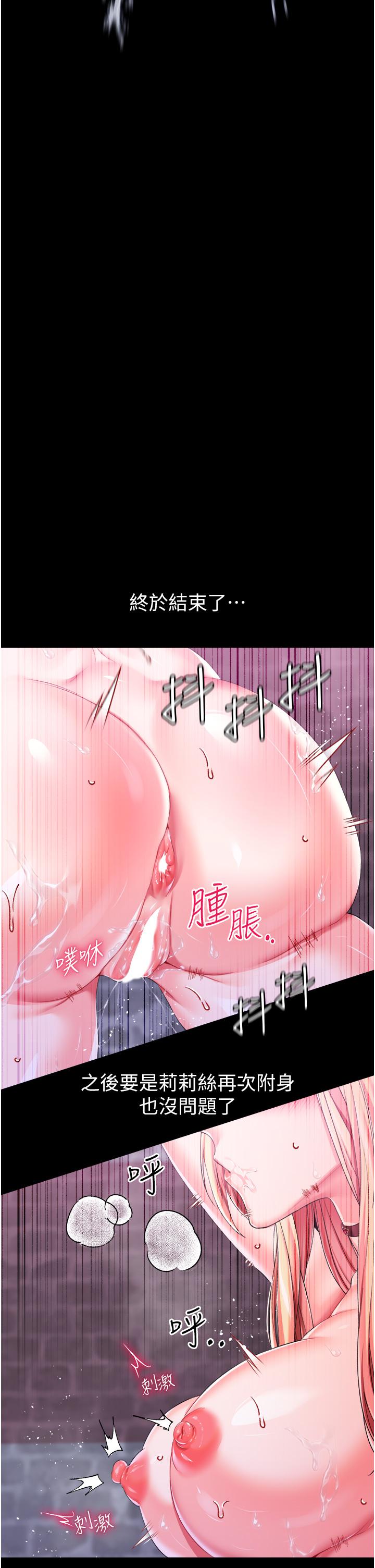 第35话-莉莉丝沦陷成小母狗-调教宫廷恶女-DasB,叮精灵,薄荷麻辣巧克力球（第27张）