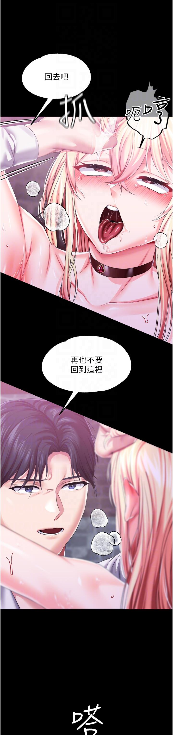 第35话-莉莉丝沦陷成小母狗-调教宫廷恶女-DasB,叮精灵,薄荷麻辣巧克力球（第28张）