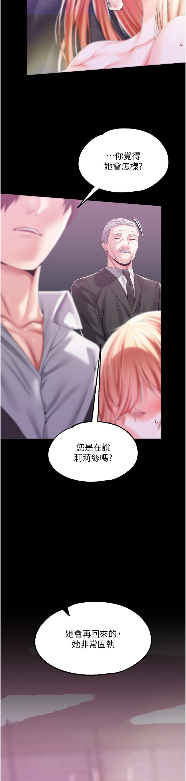 第35话-莉莉丝沦陷成小母狗-调教宫廷恶女-DasB,叮精灵,薄荷麻辣巧克力球（第31张）