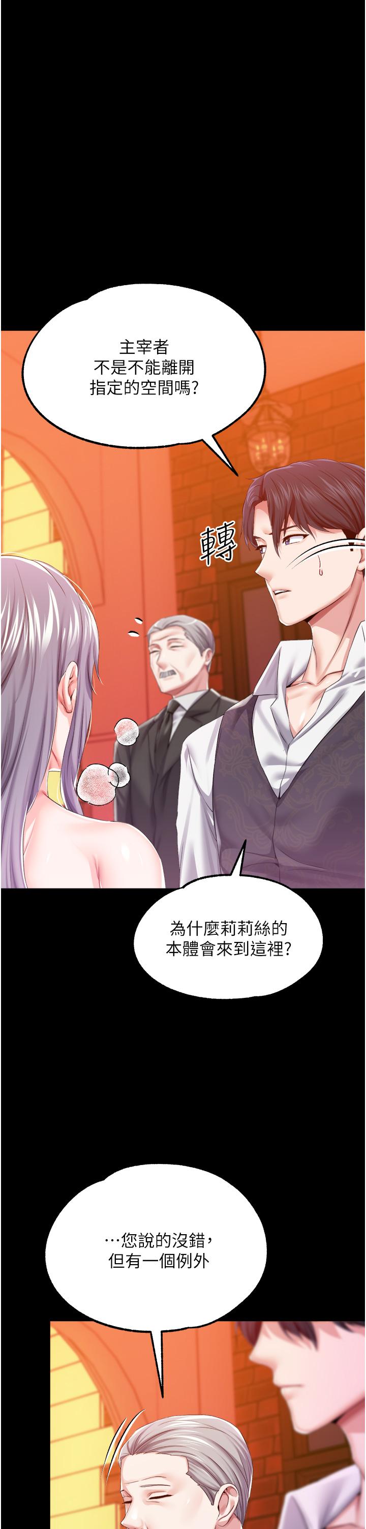 第35话-莉莉丝沦陷成小母狗-调教宫廷恶女-DasB,叮精灵,薄荷麻辣巧克力球（第37张）