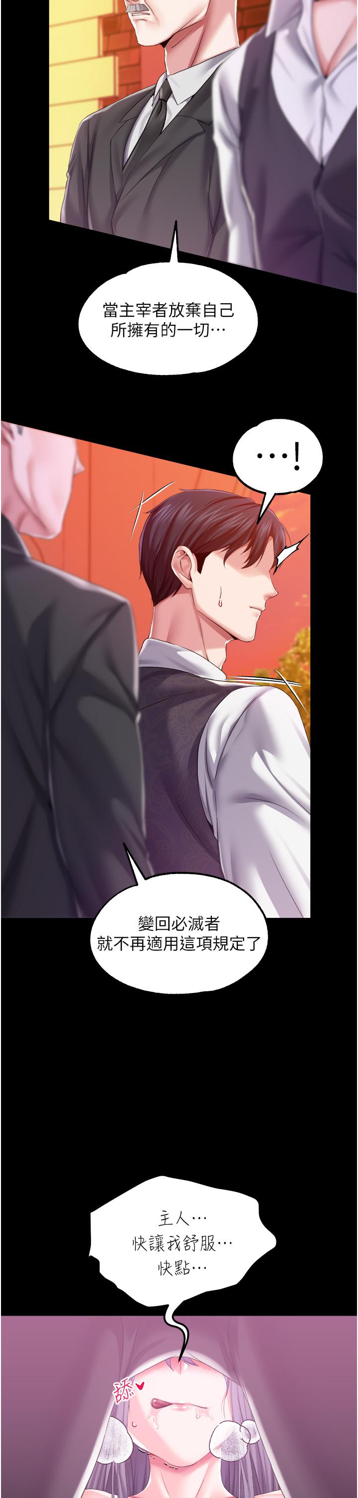 第35话-莉莉丝沦陷成小母狗-调教宫廷恶女-DasB,叮精灵,薄荷麻辣巧克力球（第38张）