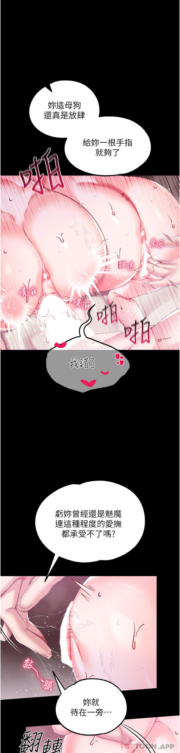 第36话-被精液灌满的穴穴-调教宫廷恶女-DasB,叮精灵,薄荷麻辣巧克力球（第9张）