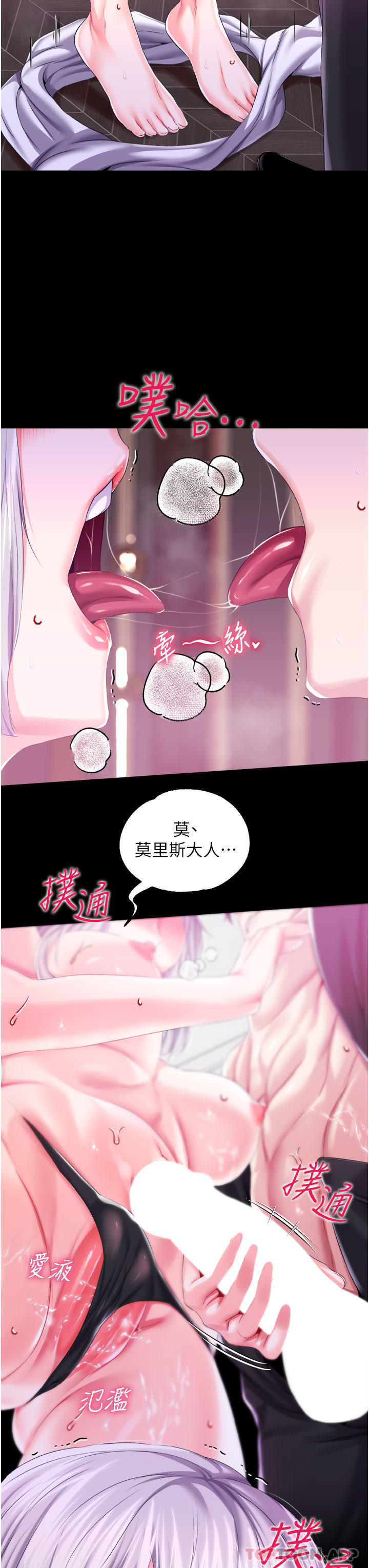 第37话-今天就让我来取悦你-调教宫廷恶女-DasB,叮精灵,薄荷麻辣巧克力球（第7张）