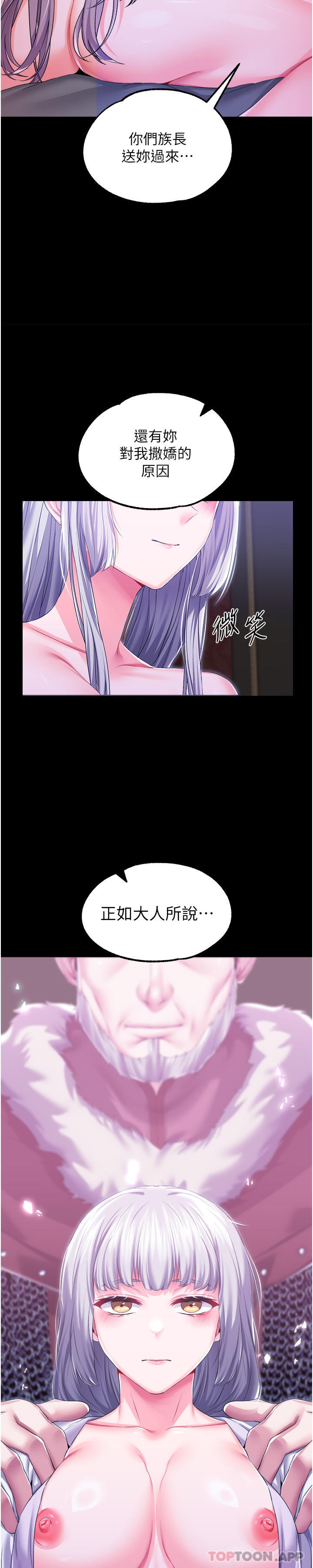 第38话-手淫精灵登场-调教宫廷恶女-DasB,叮精灵,薄荷麻辣巧克力球（第6张）
