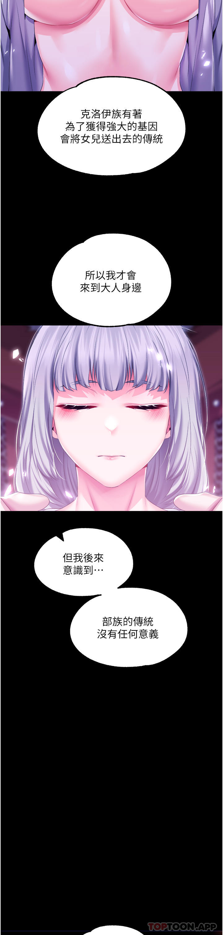 第38话-手淫精灵登场-调教宫廷恶女-DasB,叮精灵,薄荷麻辣巧克力球（第7张）