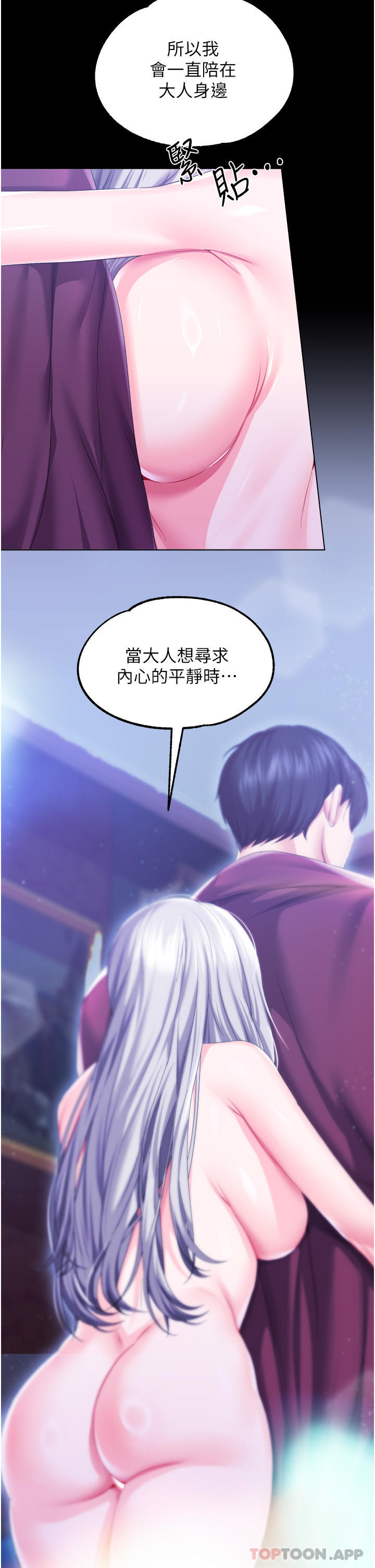 第38话-手淫精灵登场-调教宫廷恶女-DasB,叮精灵,薄荷麻辣巧克力球（第9张）