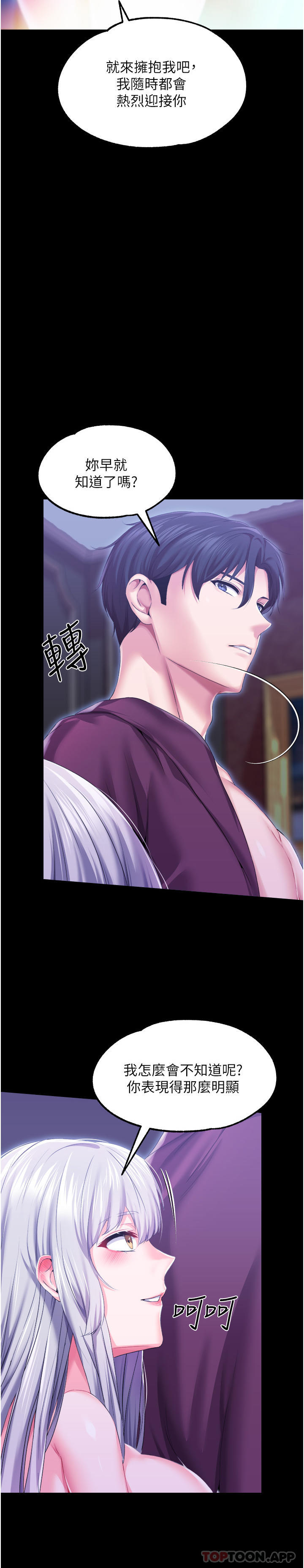 第38话-手淫精灵登场-调教宫廷恶女-DasB,叮精灵,薄荷麻辣巧克力球（第10张）