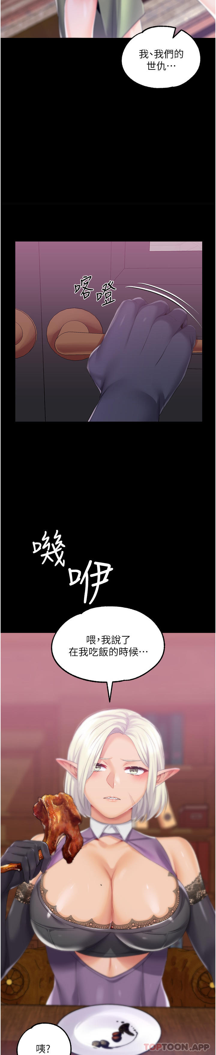 第38话-手淫精灵登场-调教宫廷恶女-DasB,叮精灵,薄荷麻辣巧克力球（第16张）