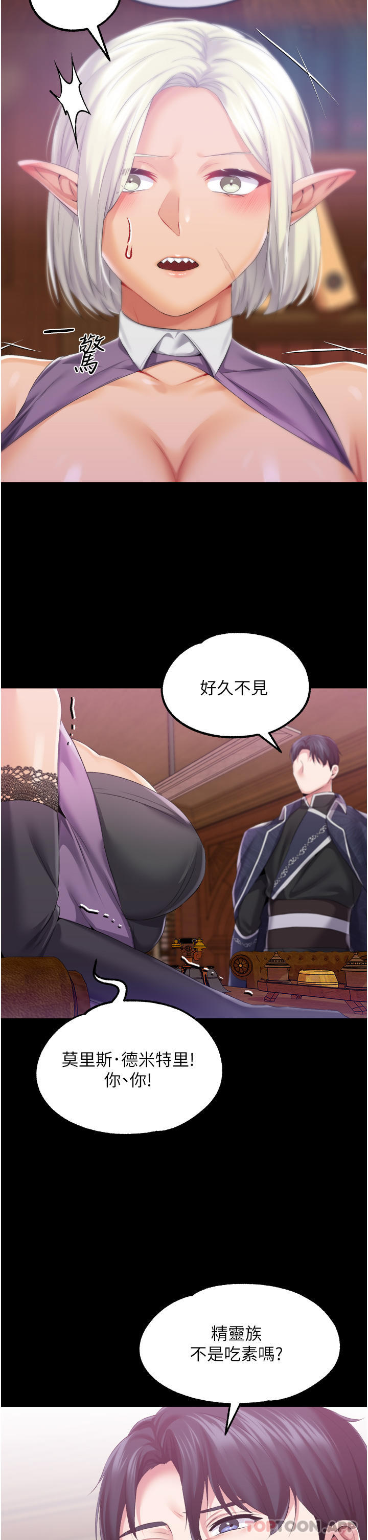 第38话-手淫精灵登场-调教宫廷恶女-DasB,叮精灵,薄荷麻辣巧克力球（第17张）
