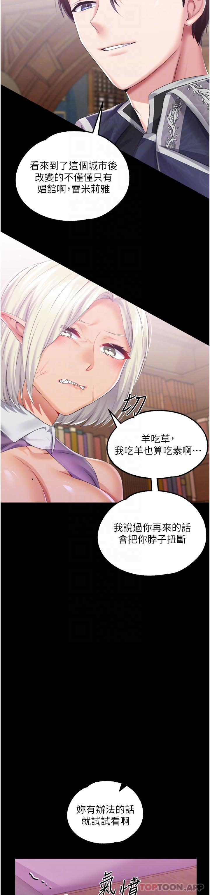第38话-手淫精灵登场-调教宫廷恶女-DasB,叮精灵,薄荷麻辣巧克力球（第18张）