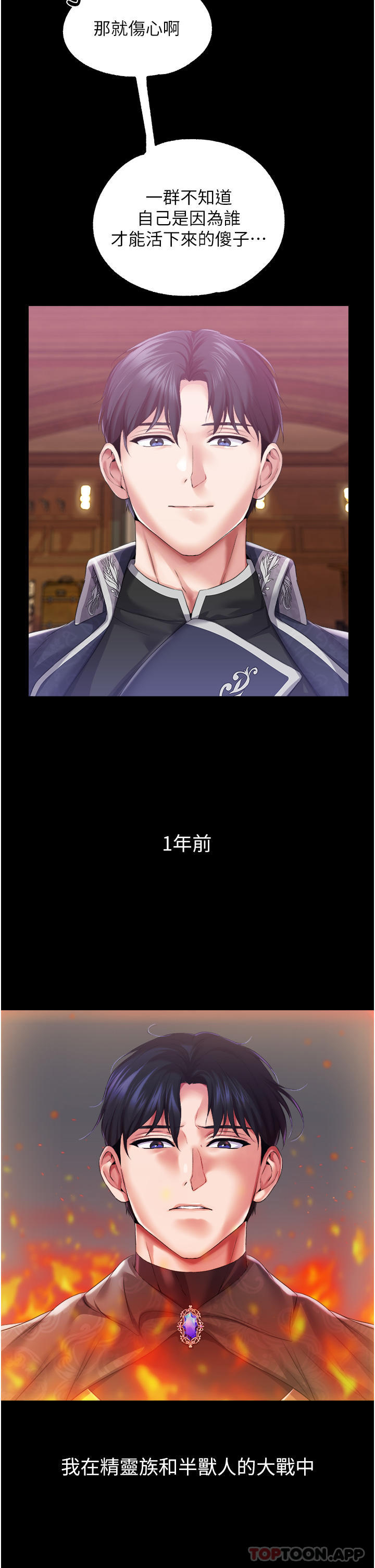 第38话-手淫精灵登场-调教宫廷恶女-DasB,叮精灵,薄荷麻辣巧克力球（第20张）