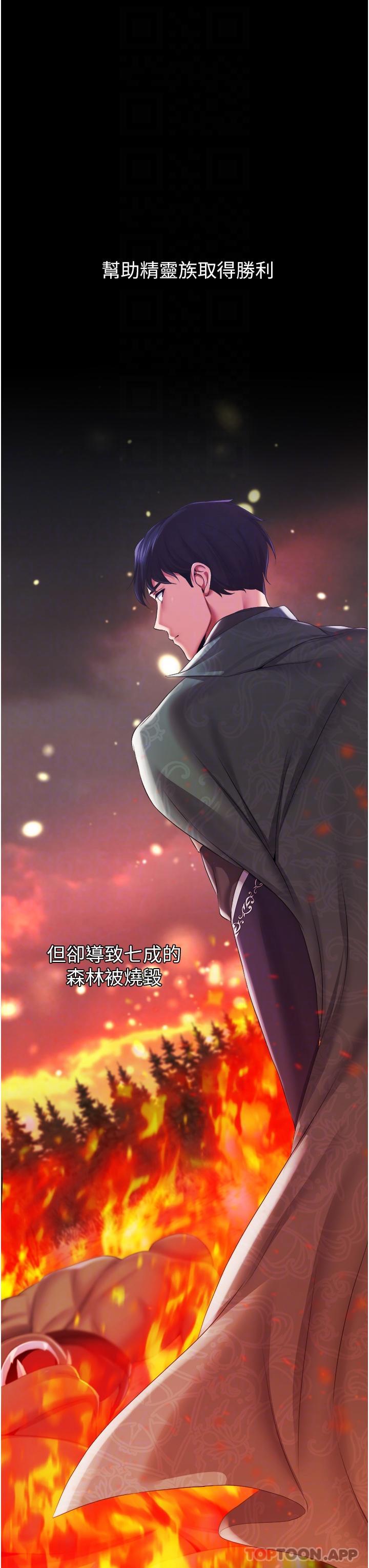第38话-手淫精灵登场-调教宫廷恶女-DasB,叮精灵,薄荷麻辣巧克力球（第21张）