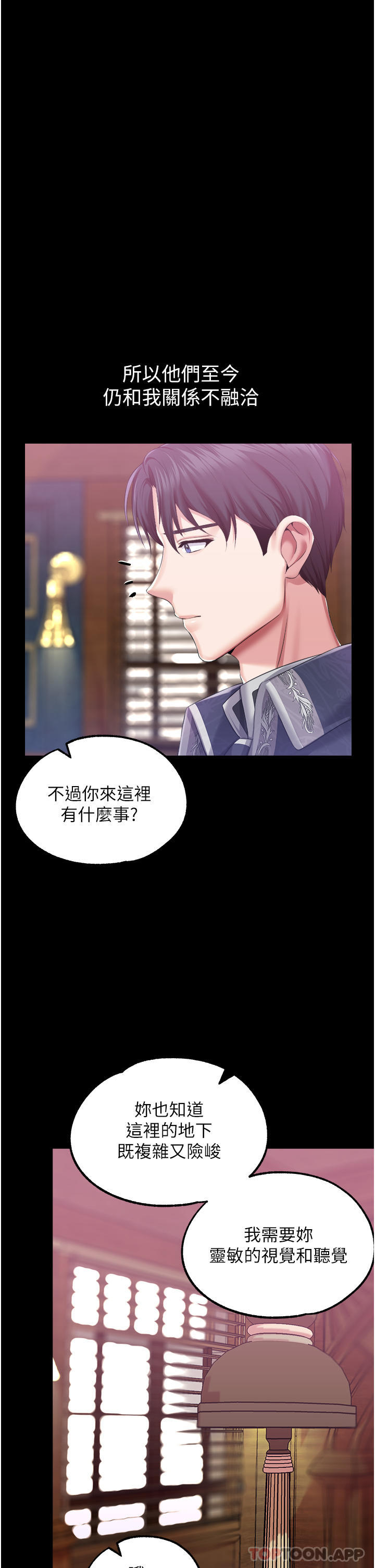 第38话-手淫精灵登场-调教宫廷恶女-DasB,叮精灵,薄荷麻辣巧克力球（第23张）