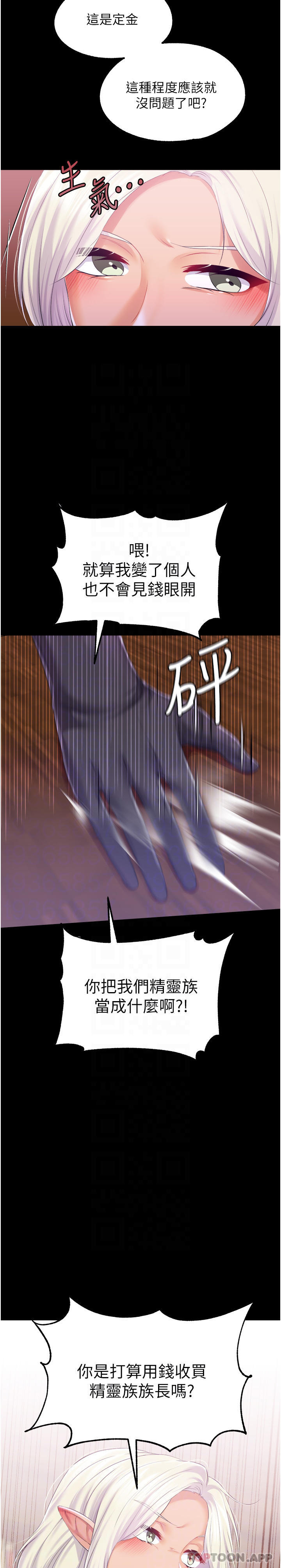 第38话-手淫精灵登场-调教宫廷恶女-DasB,叮精灵,薄荷麻辣巧克力球（第25张）