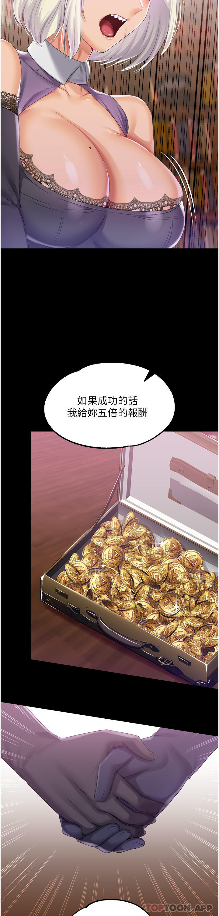 第38话-手淫精灵登场-调教宫廷恶女-DasB,叮精灵,薄荷麻辣巧克力球（第26张）
