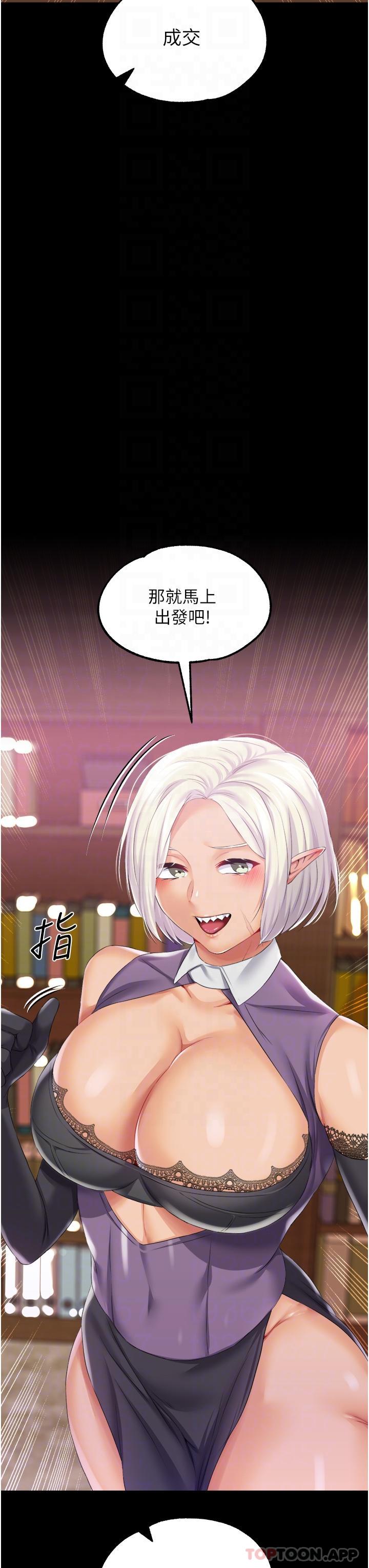第38话-手淫精灵登场-调教宫廷恶女-DasB,叮精灵,薄荷麻辣巧克力球（第27张）