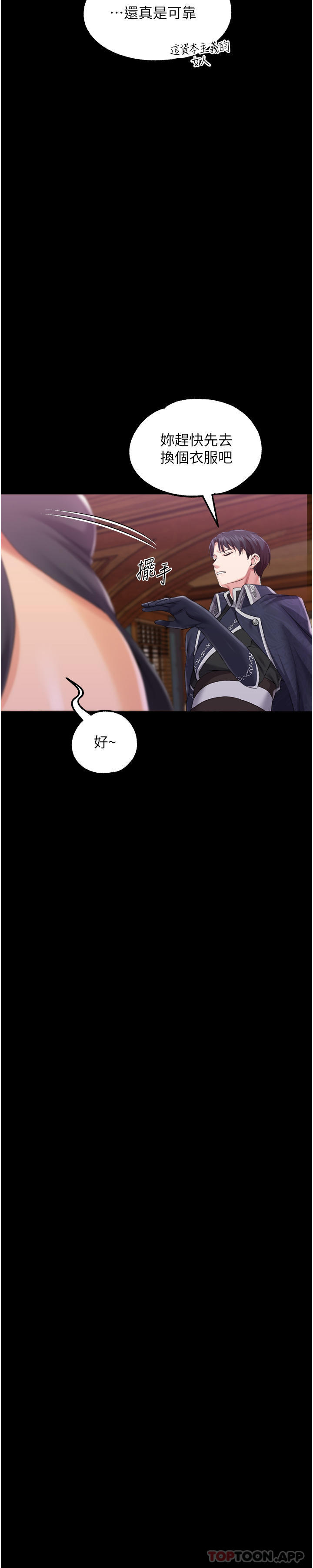 第38话-手淫精灵登场-调教宫廷恶女-DasB,叮精灵,薄荷麻辣巧克力球（第28张）