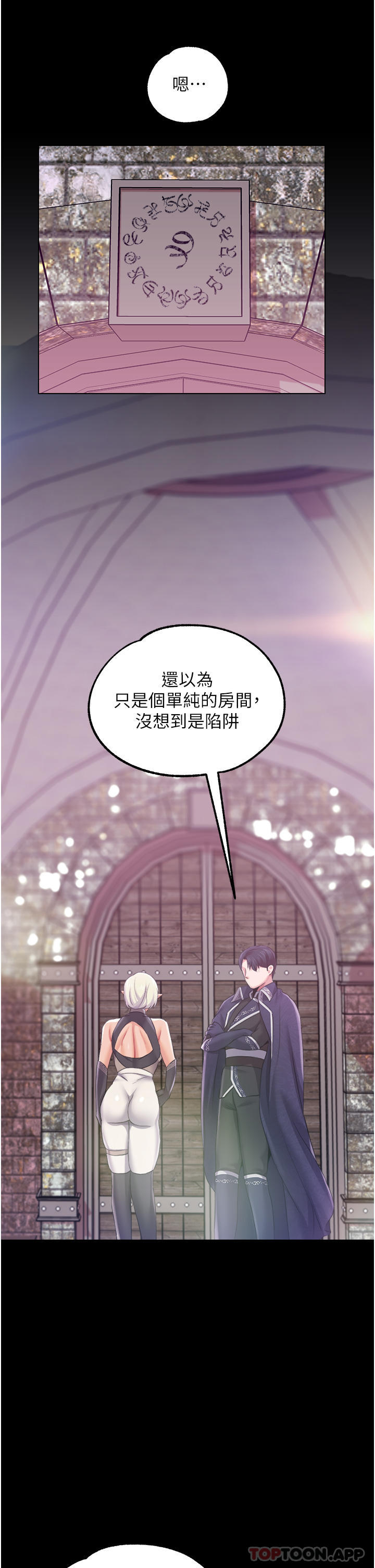 第38话-手淫精灵登场-调教宫廷恶女-DasB,叮精灵,薄荷麻辣巧克力球（第29张）