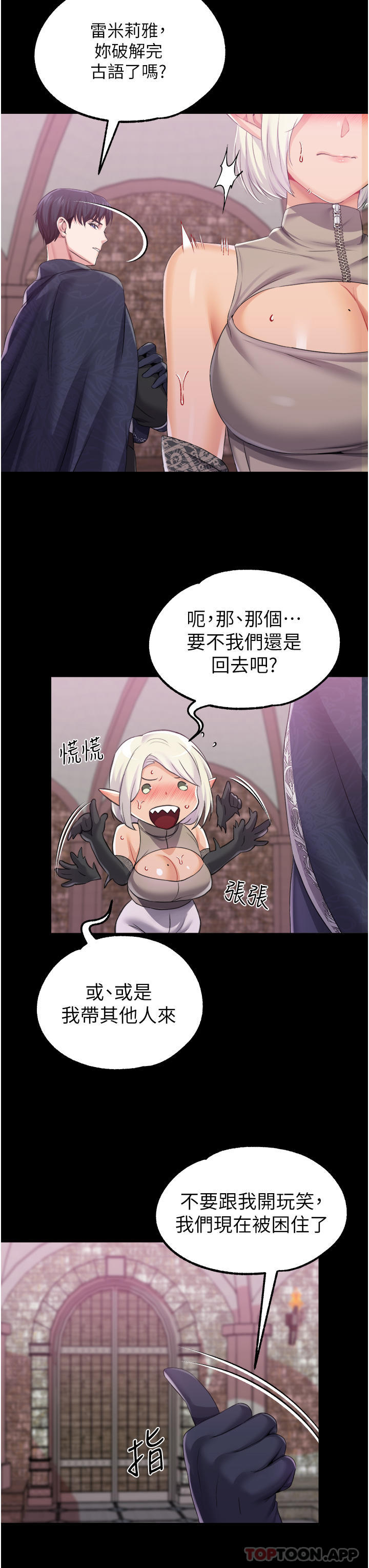 第38话-手淫精灵登场-调教宫廷恶女-DasB,叮精灵,薄荷麻辣巧克力球（第30张）