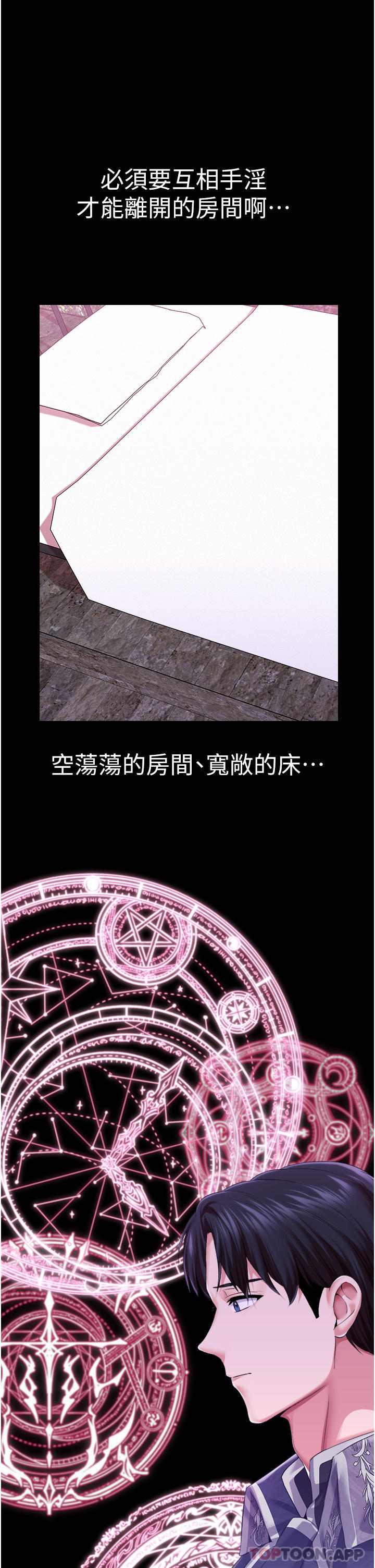 第39话-淫乱密室-调教宫廷恶女-DasB,叮精灵,薄荷麻辣巧克力球（第4张）