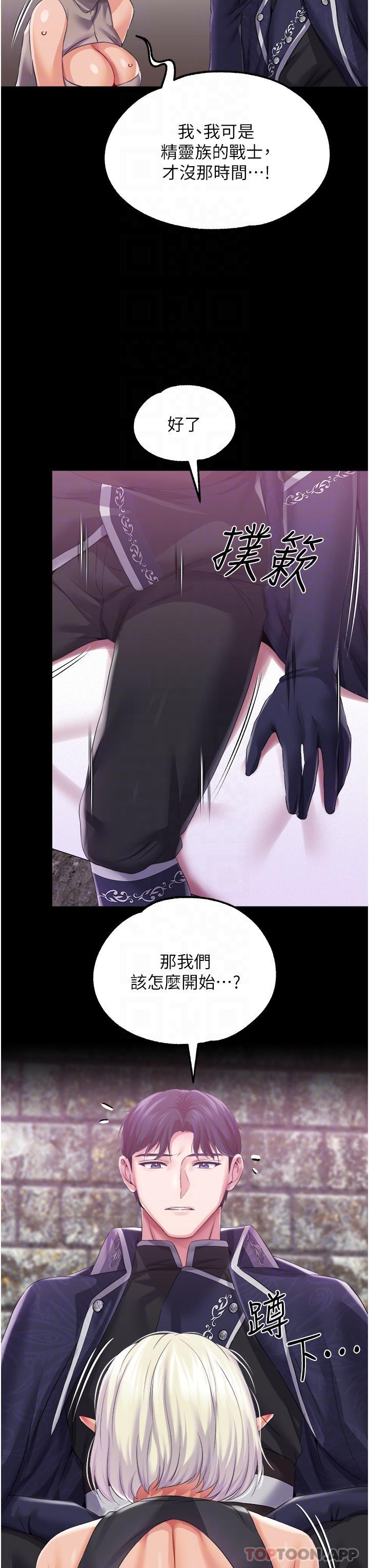 第39话-淫乱密室-调教宫廷恶女-DasB,叮精灵,薄荷麻辣巧克力球（第6张）