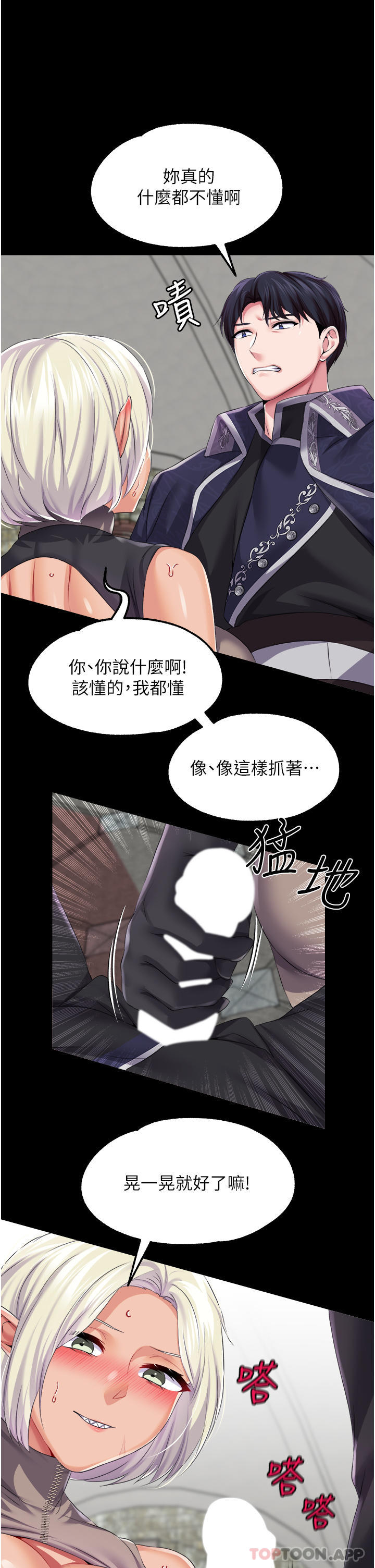第39话-淫乱密室-调教宫廷恶女-DasB,叮精灵,薄荷麻辣巧克力球（第8张）