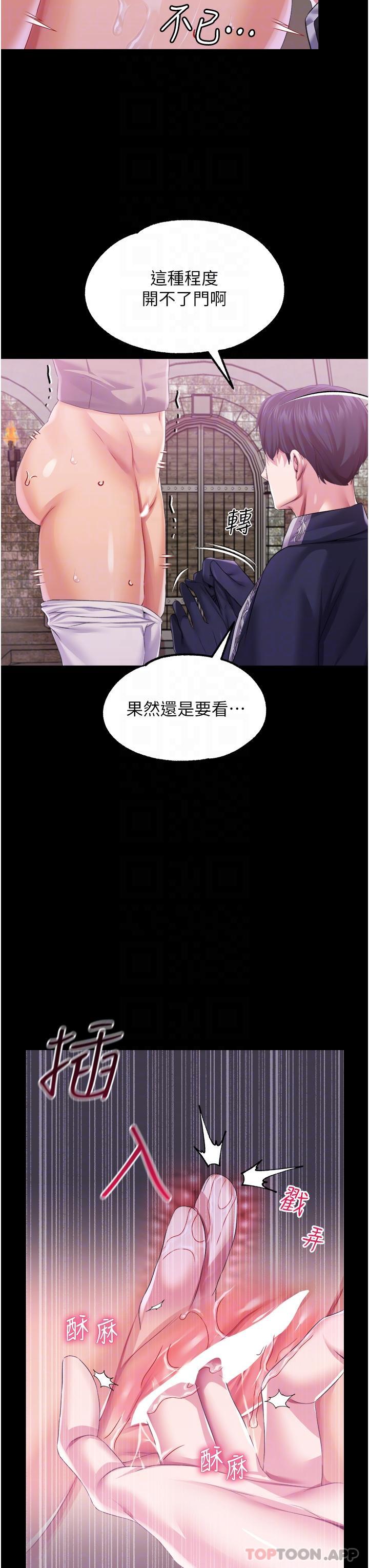 第39话-淫乱密室-调教宫廷恶女-DasB,叮精灵,薄荷麻辣巧克力球（第12张）