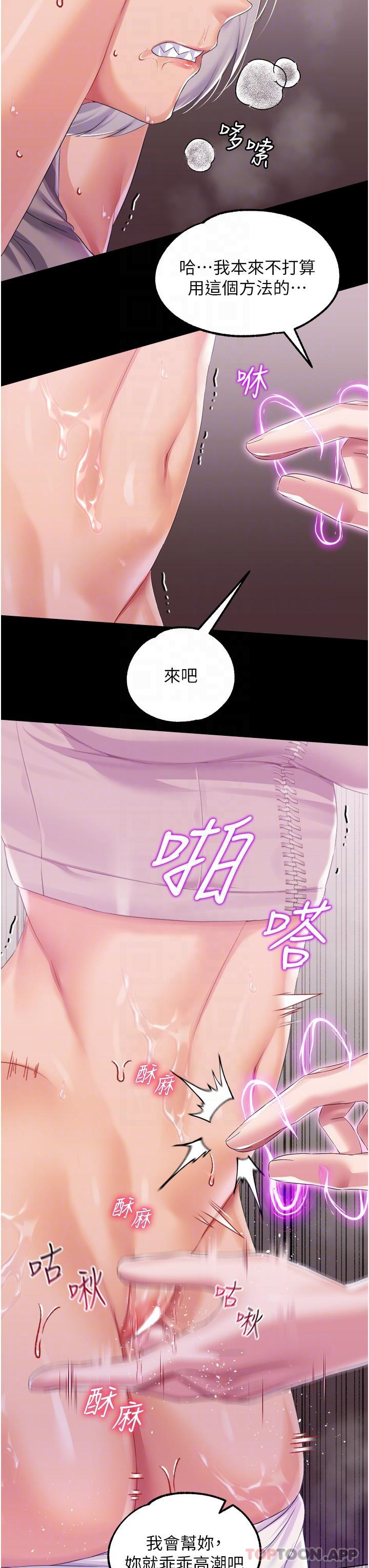 第39话-淫乱密室-调教宫廷恶女-DasB,叮精灵,薄荷麻辣巧克力球（第15张）