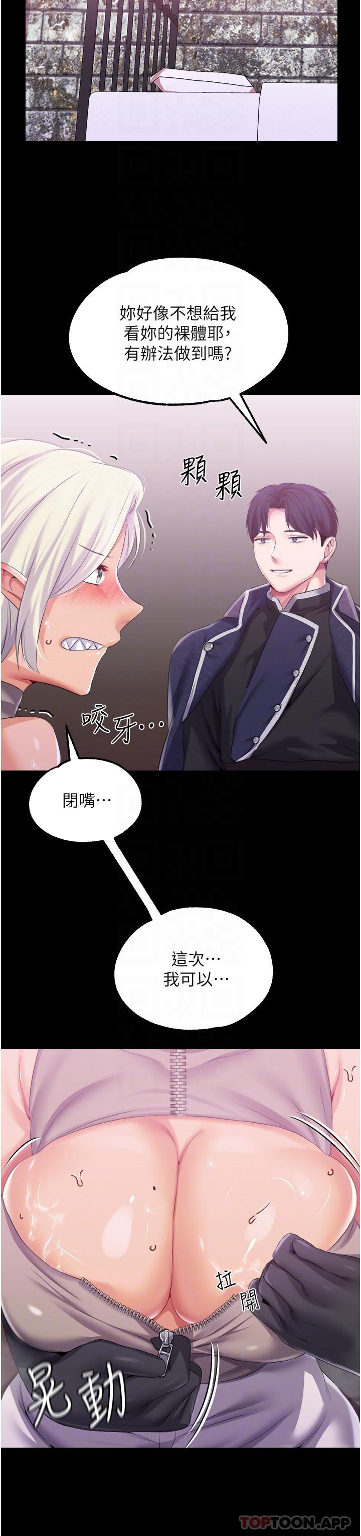 第39话-淫乱密室-调教宫廷恶女-DasB,叮精灵,薄荷麻辣巧克力球（第18张）