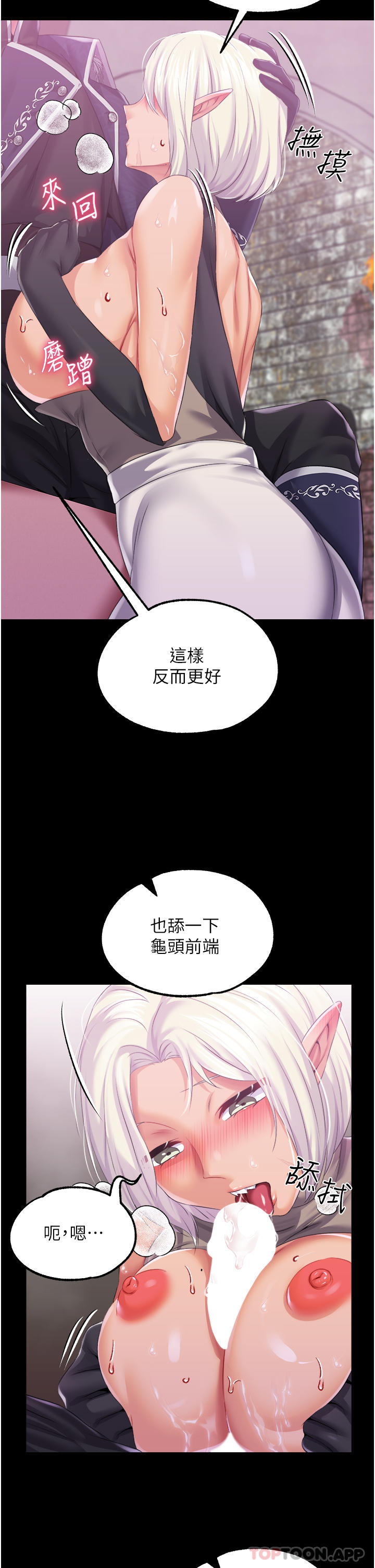 第39话-淫乱密室-调教宫廷恶女-DasB,叮精灵,薄荷麻辣巧克力球（第23张）