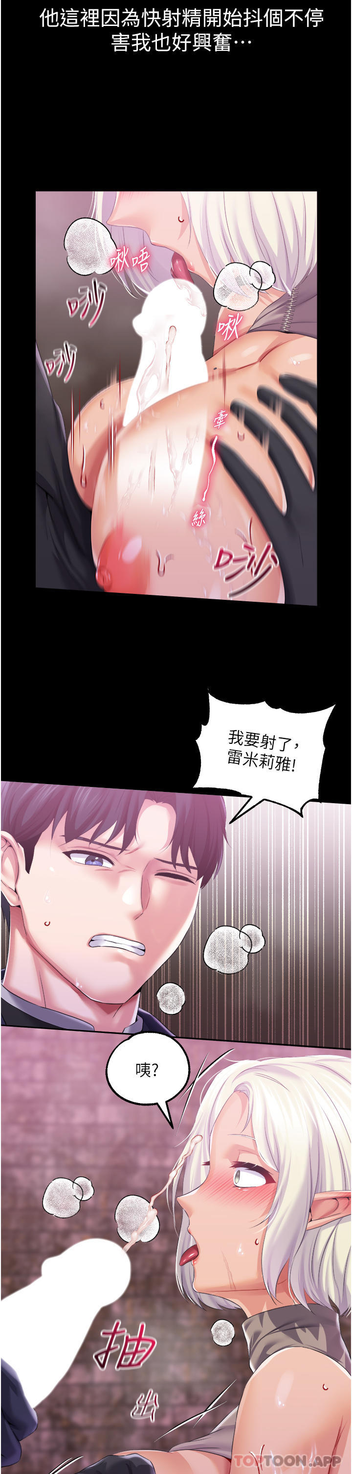 第39话-淫乱密室-调教宫廷恶女-DasB,叮精灵,薄荷麻辣巧克力球（第27张）