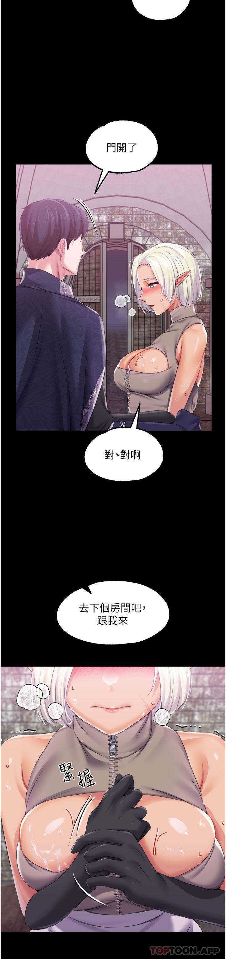 第40话-饥渴万分的淫蕩小穴-调教宫廷恶女-DasB,叮精灵,薄荷麻辣巧克力球（第11张）