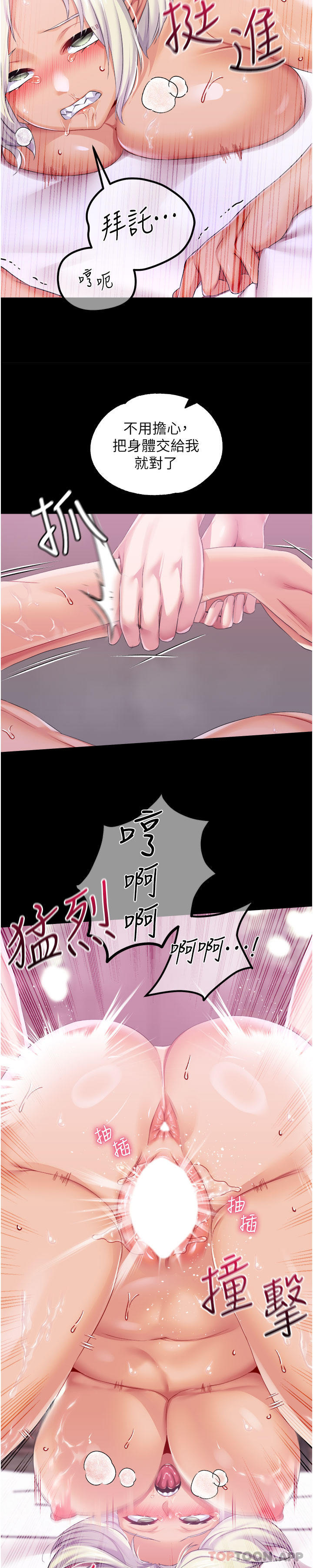 第41话-我专属的洩慾母狗-调教宫廷恶女-DasB,叮精灵,薄荷麻辣巧克力球（第8张）