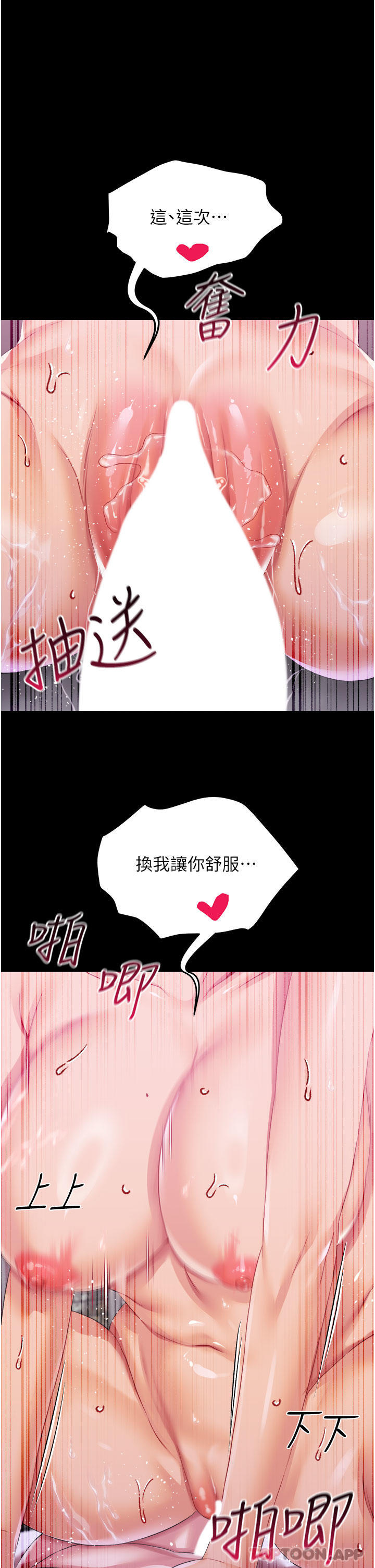 第41话-我专属的洩慾母狗-调教宫廷恶女-DasB,叮精灵,薄荷麻辣巧克力球（第15张）