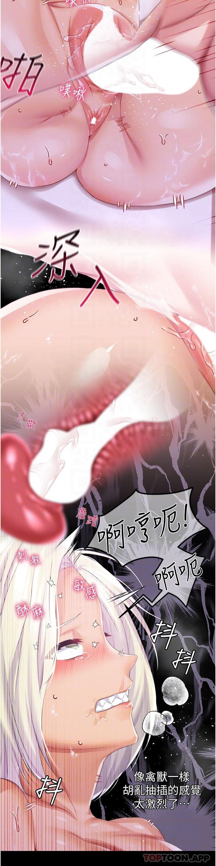 第41话-我专属的洩慾母狗-调教宫廷恶女-DasB,叮精灵,薄荷麻辣巧克力球（第24张）