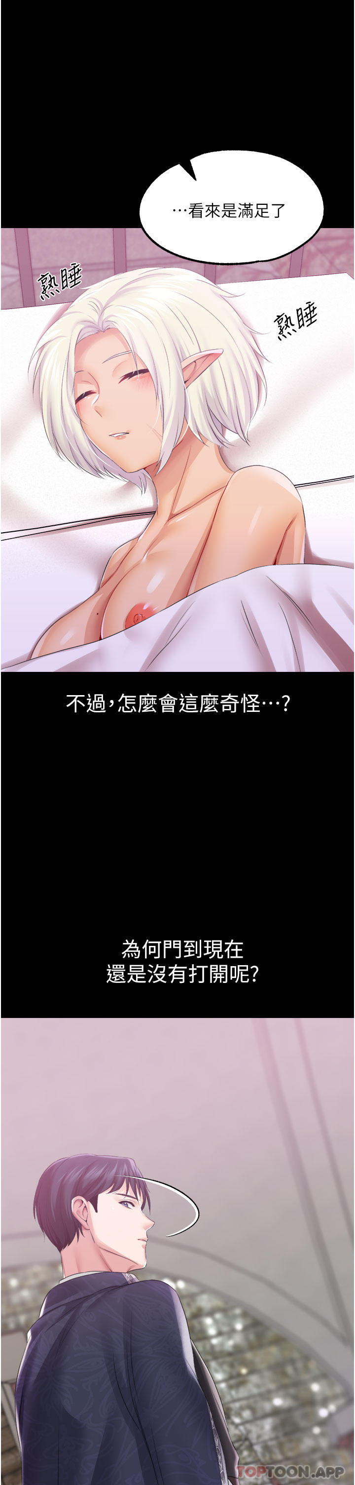 第41话-我专属的洩慾母狗-调教宫廷恶女-DasB,叮精灵,薄荷麻辣巧克力球（第29张）