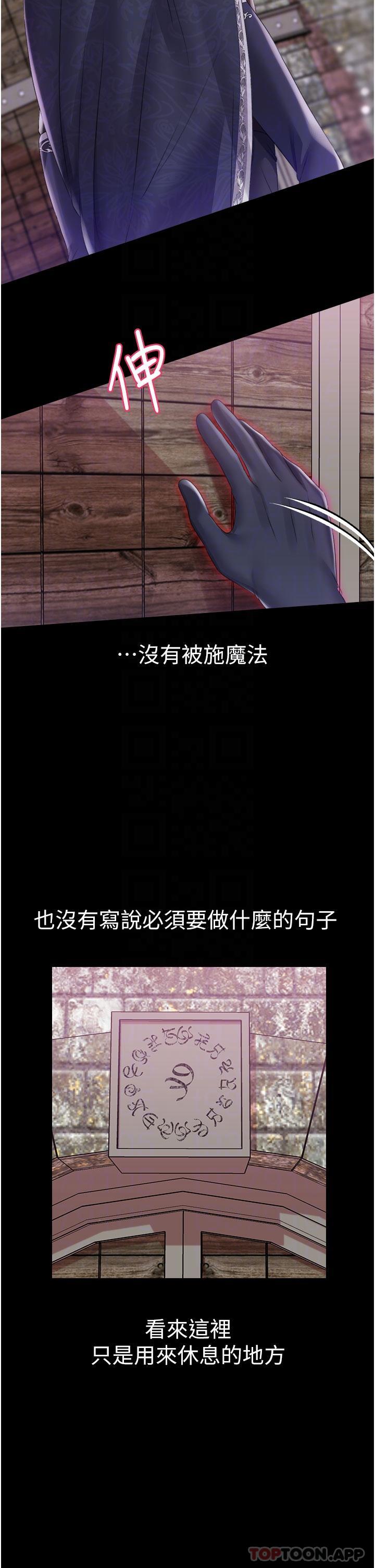 第41话-我专属的洩慾母狗-调教宫廷恶女-DasB,叮精灵,薄荷麻辣巧克力球（第30张）