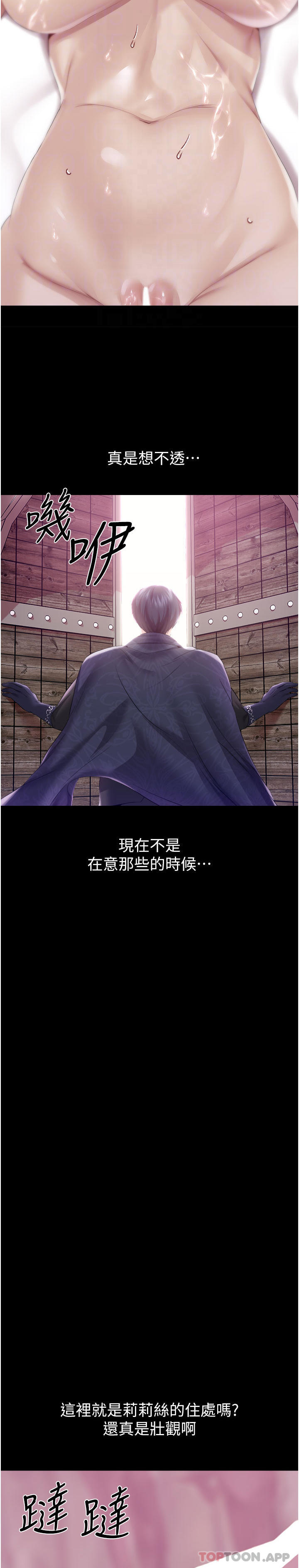第41话-我专属的洩慾母狗-调教宫廷恶女-DasB,叮精灵,薄荷麻辣巧克力球（第32张）