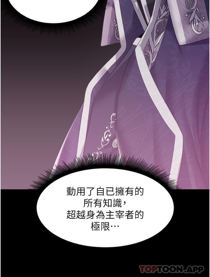 第41话-我专属的洩慾母狗-调教宫廷恶女-DasB,叮精灵,薄荷麻辣巧克力球（第35张）