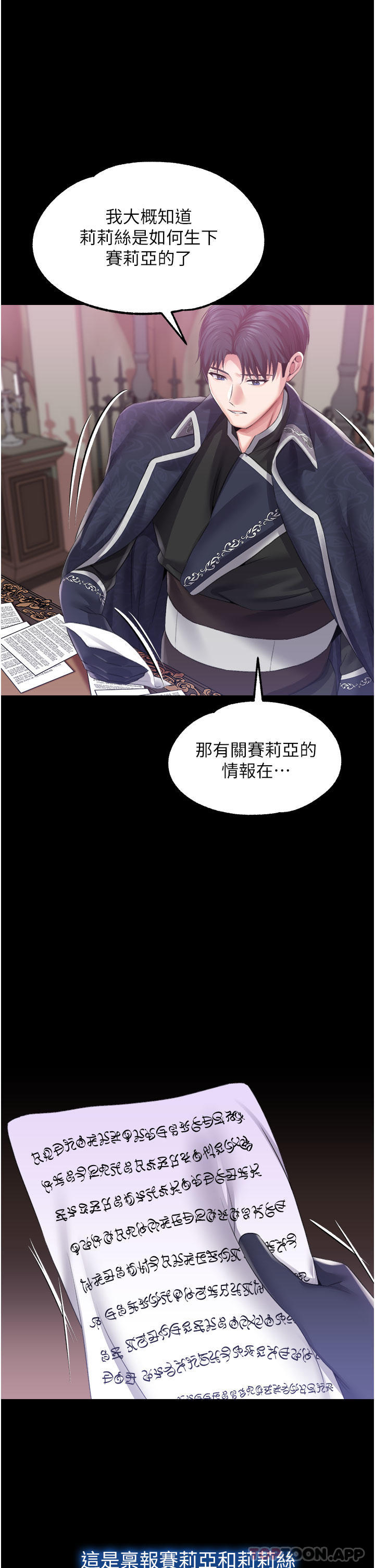 第41话-我专属的洩慾母狗-调教宫廷恶女-DasB,叮精灵,薄荷麻辣巧克力球（第36张）