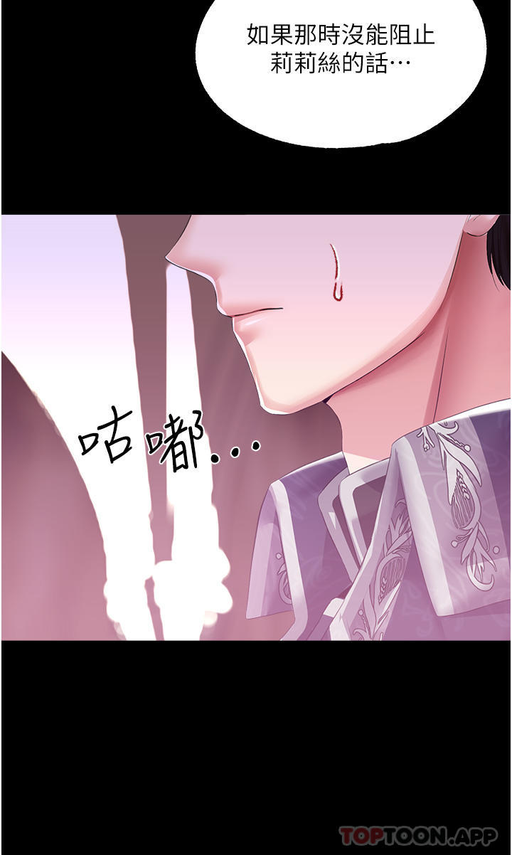 第42话-主人，我的身体好烫&hellip;-调教宫廷恶女-DasB,叮精灵,薄荷麻辣巧克力球（第11张）