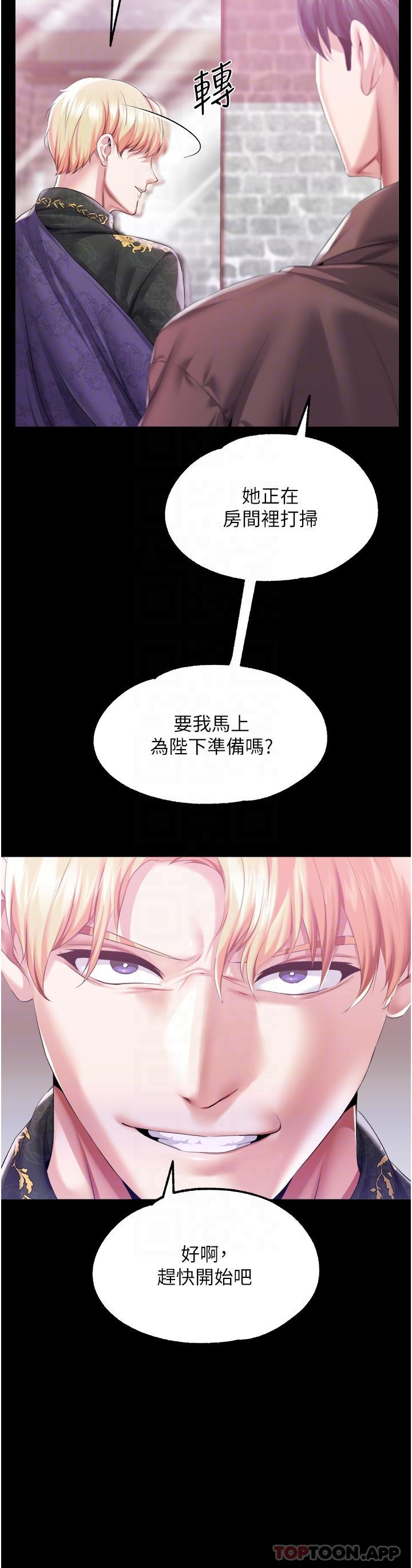 第43话-两个洞一起蹂躏-调教宫廷恶女-DasB,叮精灵,薄荷麻辣巧克力球（第6张）